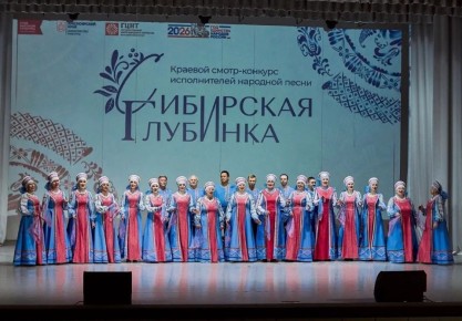 Хор имени Шрамко представил Хакасию на конкурсе народной песни «Сибирская глубинка»