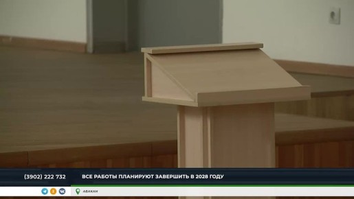 В КРАЕВЕДЧЕСКОМ МУЗЕЕ АБАКАНА ПОЯВИТСЯ КОНЦЕРТНЫЙ ЗАЛ