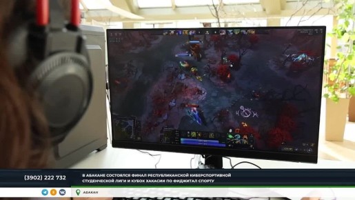 В ХАКАСИИ ПРОШЛИ СОРЕВНОВАНИЯ ПО КИБЕРСПОРТУ