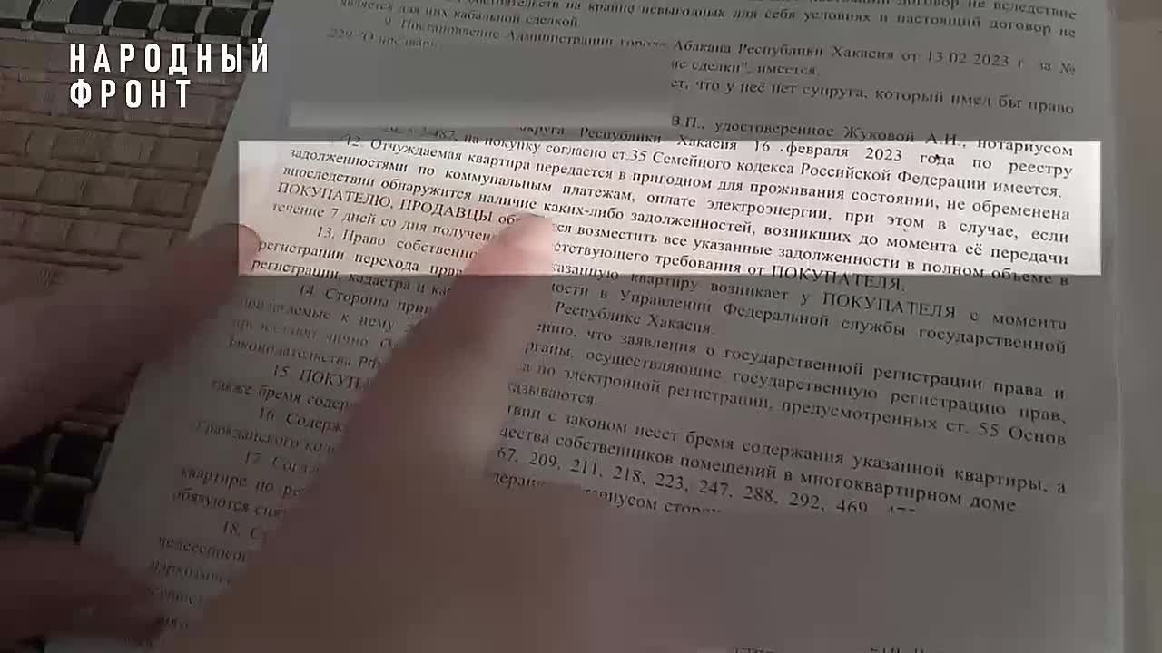 Пенсионерке в Абакане насчитали почти 30 000 рублей чужого долга за капремонт