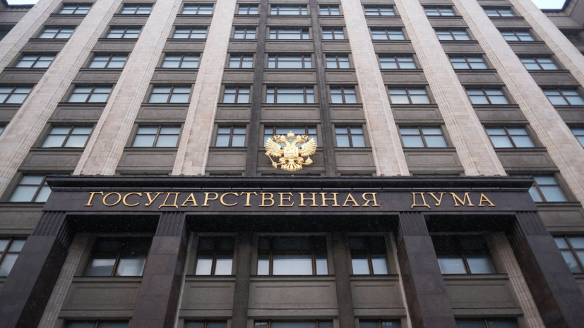 Госдума одобрила законопроект об автоматическом изменении границ заповедников