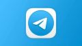 ����� ����� ������ � ���������� Telegram: ����� �� ��������� � ������?