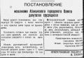 В сороковые годы, конечно, не было доступных средств связи, и, например, о сильных морозах и отмене занятий в абаканских школах оповещали… гудками! В газете «Советская Хакассия» от 21 января 1940 года опубликовано...