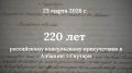 О российском консульском присутствии в г.Шкодер, на севере Албании