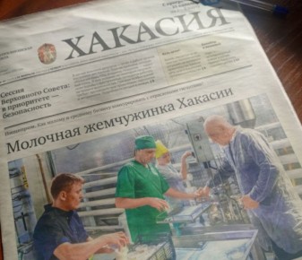 Анонс газеты «Хакасия» на 24 марта