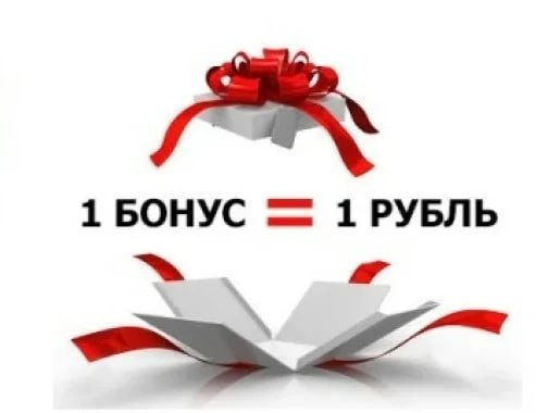 Житель Бейского района, меняя бонусы на рубли, стал жертвой мошенников