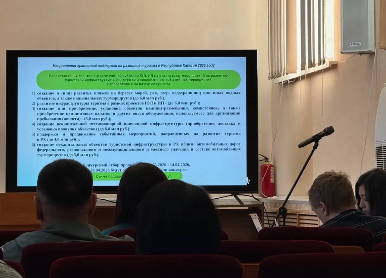 Классификация средств размещения, гранты и меры господдержки: Минэкономразвития Хакасии консультирует представителей туристического бизнеса Классификация средств размещения, гранты и меры господдержки: Минэкономразвития Хакасии консультирует представителей туристического бизнеса