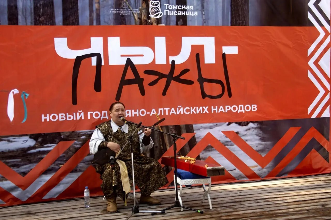 Ирина Волк: #ИсториясГеографией. Сегодня в рубрике «История с географией» расскажу об ярком этническом празднике народов Саяно-Алтая Чыл Пазы, что переводится как «Голова года» Ирина Волк: #ИсториясГеографией. Сегодня в рубрике «История с географией» расскажу об ярком этническом празднике народов Саяно-Алтая Чыл Пазы, что переводится как «Голова года»