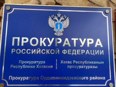 По результатам рассмотрения обращения прокуратурой Орджоникидзевского района установлен факт оскорбления заявительницы жительницей п. Копьево нецензурной бранью во время общения в социальной сети