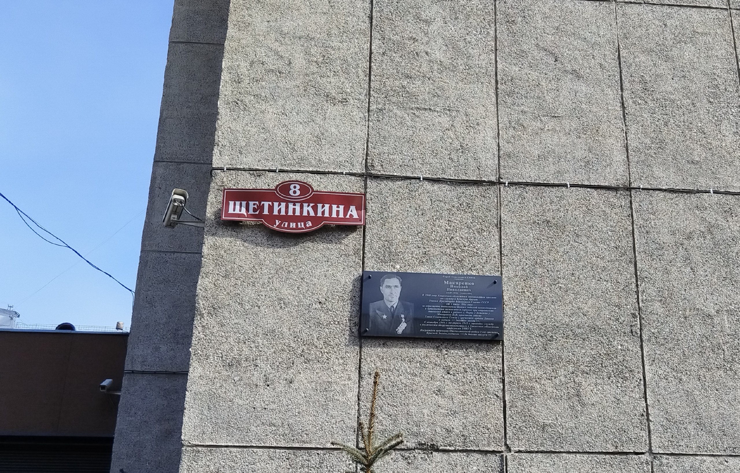 Имена на карте Абакана: улица Макаренко Имена на карте Абакана: улица Макаренко