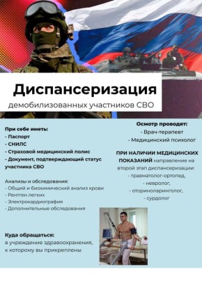 Забота о защитниках Отечества в Хакасии