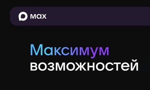 MAX ��� ����������: ������� ��������� �� �����