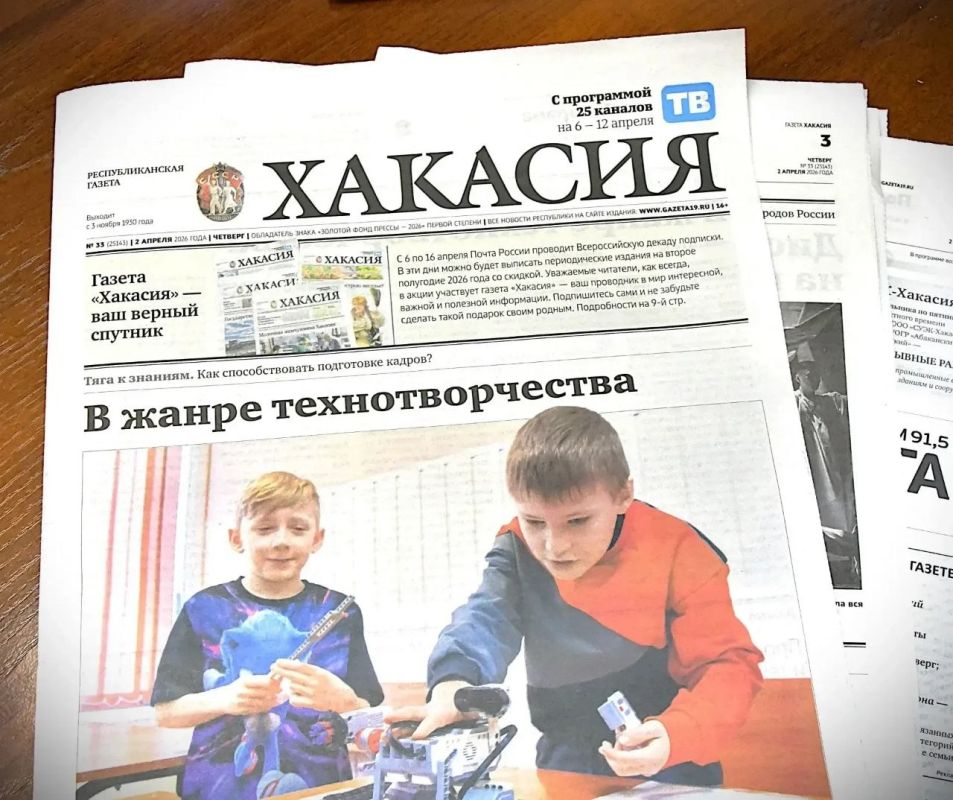 ����� ������ "�������" �� 2 ������ 2026 ����