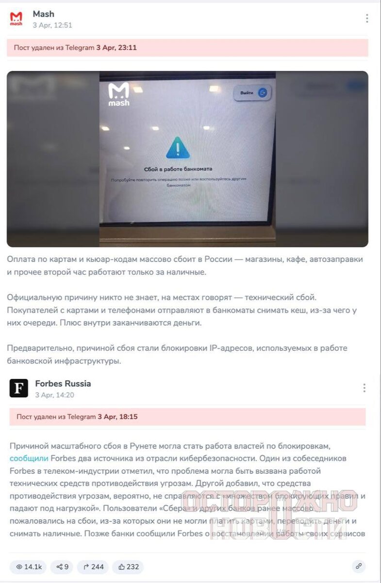 РКН отреагировал на слухи о банковском сбое и интернет-блокировках