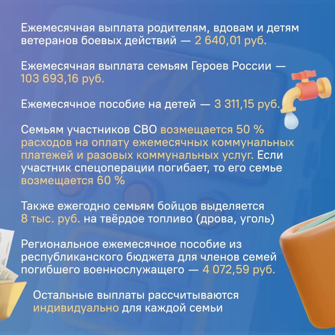 ЦУР Хакасии рассказывает: каких мер господдержки коснулась индексация в 2026 ЦУР Хакасии рассказывает: каких мер господдержки коснулась индексация в 2026