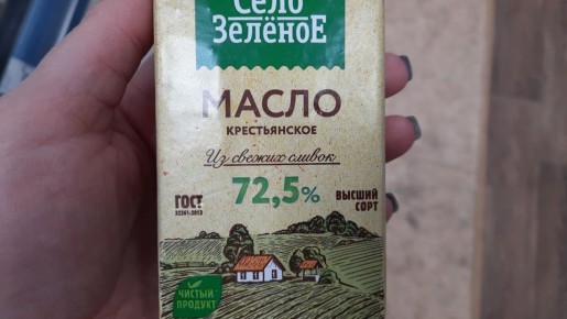 Секреты выбора качественного сливочного масла: как не попасть на подделку