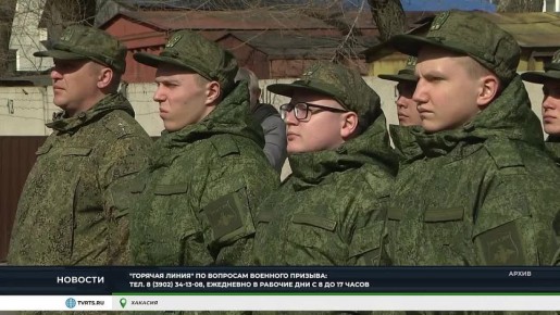 В АРМИЮ ОТПРАВЯТ БОЛЬШЕ 400 ПРИЗЫВНИКОВ ИЗ ХАКАСИИ