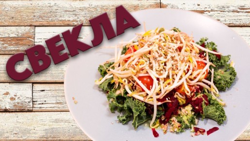 Салат со свеклой: легкость и полезность в одном блюде