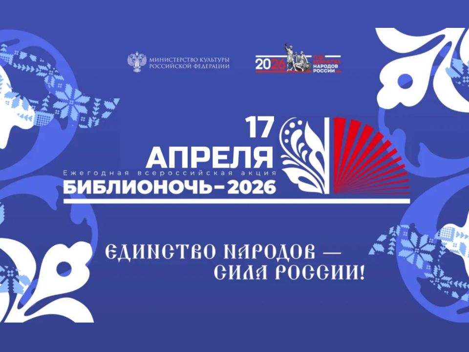 ��������� ���������� ���������� �� "����������-2026"