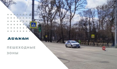 Изменено время действия пешеходных зон: репетиция парада состоится 10 апреля