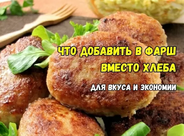Тайные хитрости поваров: как сделать котлеты вкуснее и экономичнее
