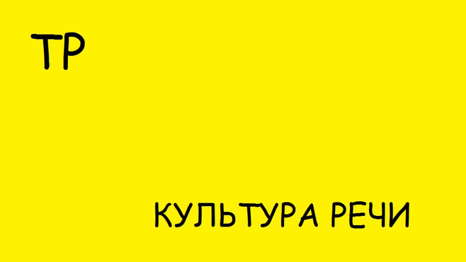 ������: �������� � ������������� �����