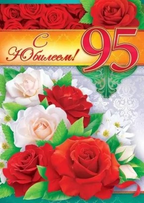 ��������������� �� ������� ���������� �������� 95-������ ������