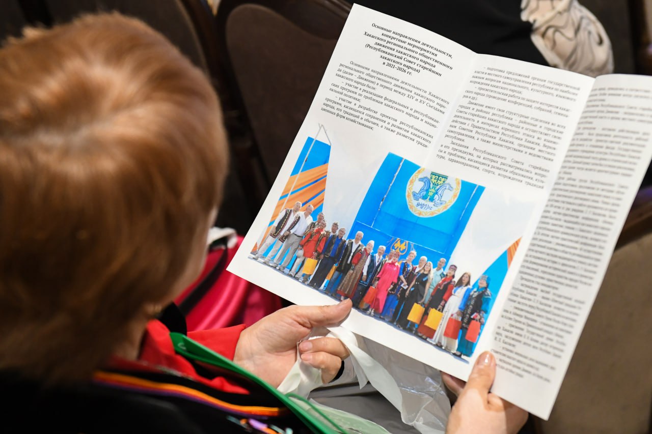 Валентин Коновалов: Выступил на XV Съезде хакасского народа Валентин Коновалов: Выступил на XV Съезде хакасского народа