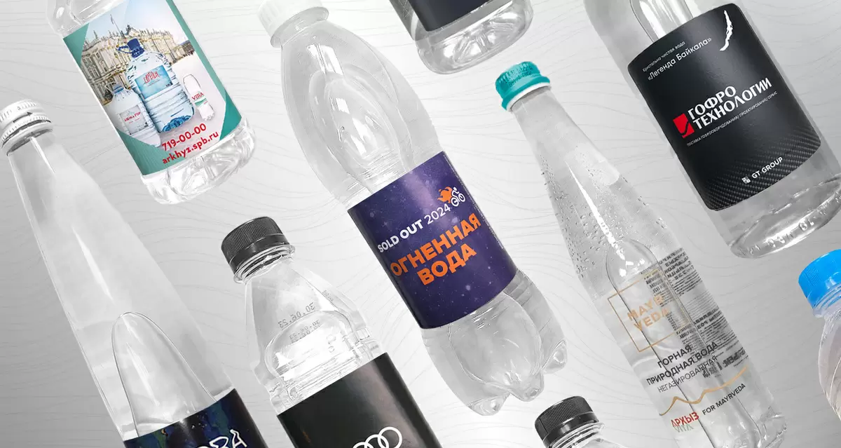 Как выделиться среди конкурентов: удивите своих клиентов брендированными бутылками с водой
