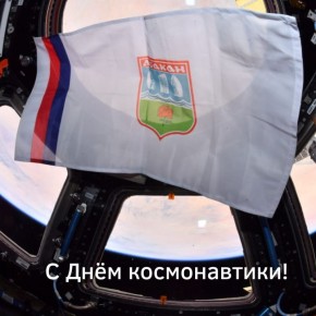 Со Всемирным Днём авиации и космонавтики!