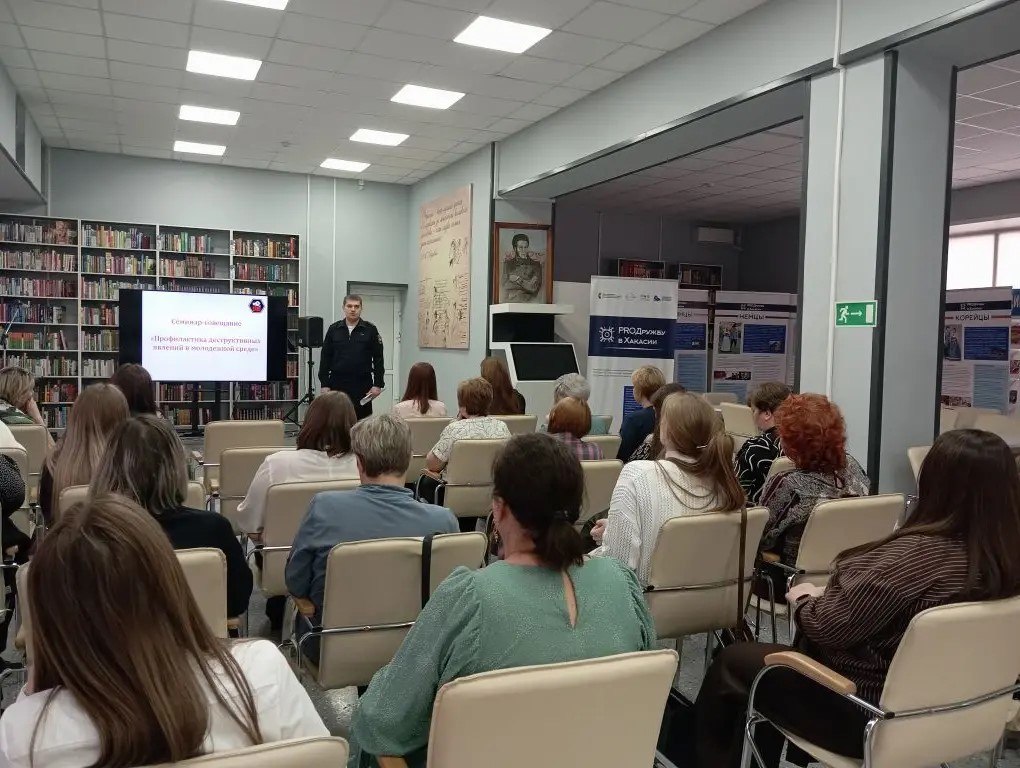 В Черногорске полицейские и общественники стали участниками семинара «Профилактика деструктивных явлений в молодёжной среде» В Черногорске полицейские и общественники стали участниками семинара «Профилактика деструктивных явлений в молодёжной среде»