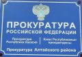 В Алтайском районе вынесен приговор по уголовному делу в отношении курьера, участвующего в мошеннической схеме