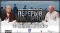 В Хакасском Национальном краеведческом музее пройдёт кинопоказ