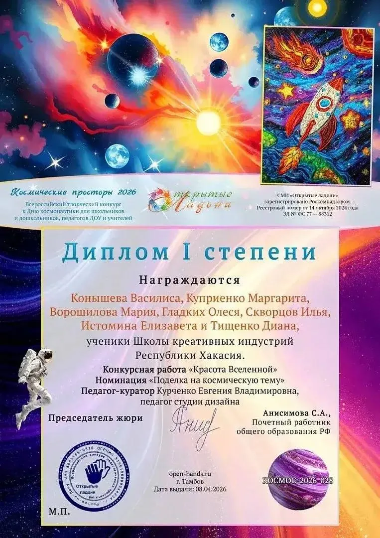 Проект учащихся Школы креативных индустрий Хакасии стал лучшим на всероссийском и межрегиональном уровнях Проект учащихся Школы креативных индустрий Хакасии стал лучшим на всероссийском и межрегиональном уровнях