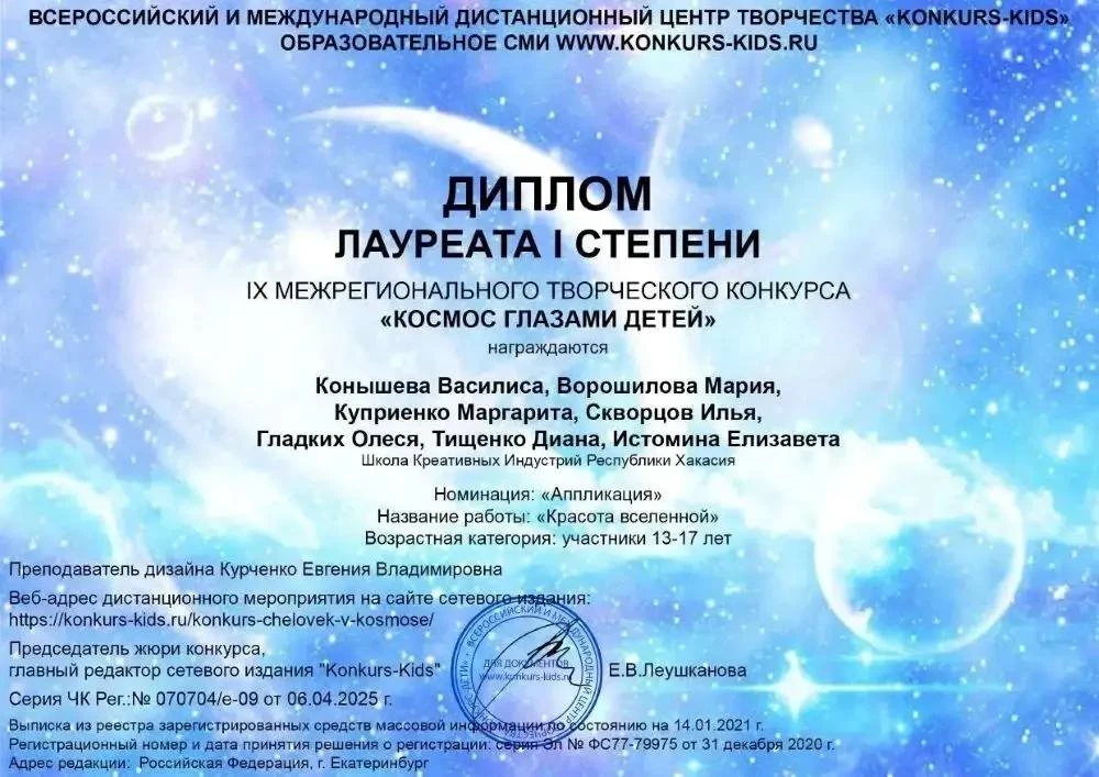 Проект учащихся Школы креативных индустрий Хакасии стал лучшим на всероссийском и межрегиональном уровнях Проект учащихся Школы креативных индустрий Хакасии стал лучшим на всероссийском и межрегиональном уровнях