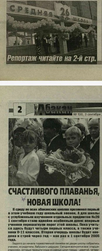 Двое Почётных граждан Абакана = школа № 26. Из воспоминаний Н.Г. Булакина о времени работы Г.А. Вяткина в Верховном Совете Хакасии: «Как-то мы с Геннадием Африкановичем выехали в посёлок МПС Двое Почётных граждан Абакана = школа № 26. Из воспоминаний Н.Г. Булакина о времени работы Г.А. Вяткина в Верховном Совете Хакасии: «Как-то мы с Геннадием Африкановичем выехали в посёлок МПС