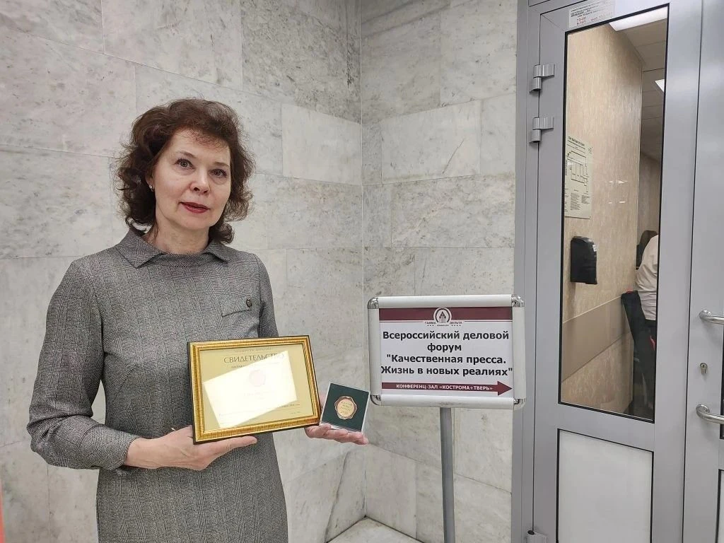 Газета "Хакасия" вновь в числе лучших печатных изданий страны