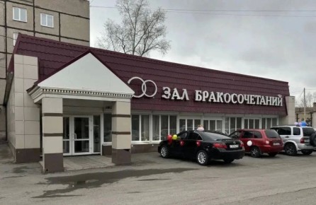 Черногорский ЗАГС готовится к обновлению