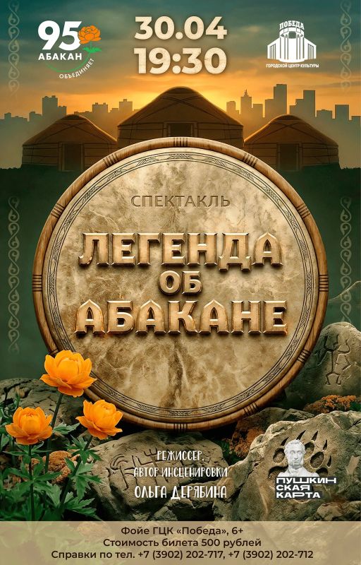 30 ������ � 18:00 �� ����� ����������� ������ ������� ������ ����-������� ���������� ��������� ��������� ���������� ������� �� ������� � ������!�, ������������ � 95-����� ������ �������