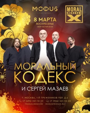 ������������ 8 ����� � ����������� ����������� � ���������� ������ � ��������� MODUS