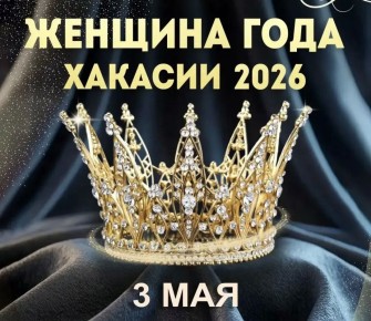 � ���������� ������ ������� "������� ���� ������� 2026"