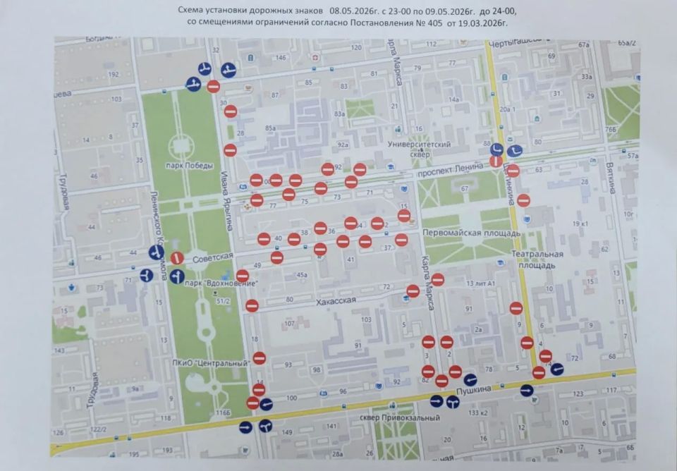 Пешеходные зоны в День Победы в Абакане скорректированы, движение в этот день будет перекрыто практически во всем центре города
