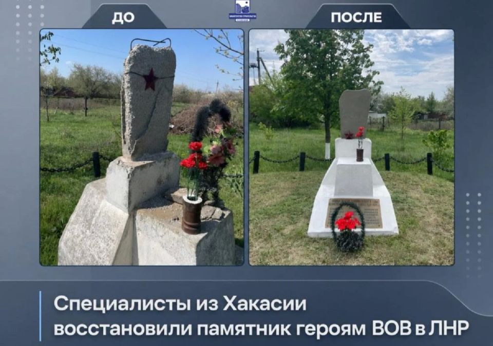 Специалисты из Хакасии восстановили памятник героям ВОВ в ЛНР