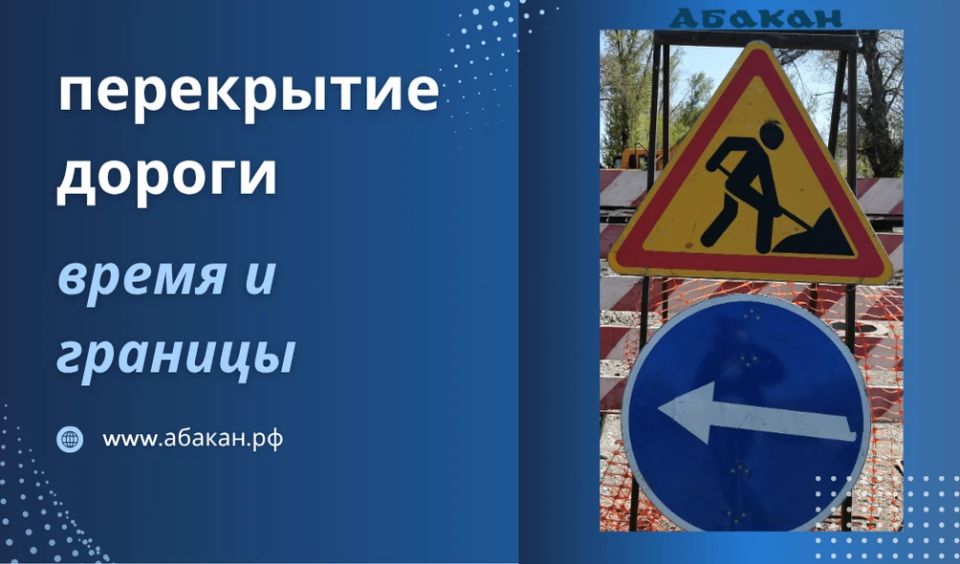 13 и 19 мая будет перекрыто движение по улице Чкалова