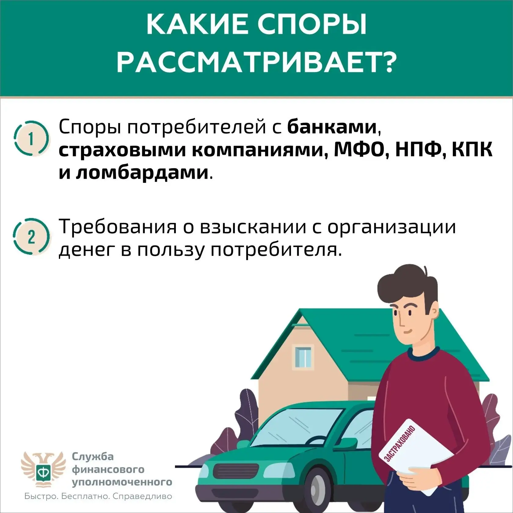 В Минфине Хакасии рассказали о том, кто такой финансовый уполномоченный В Минфине Хакасии рассказали о том, кто такой финансовый уполномоченный