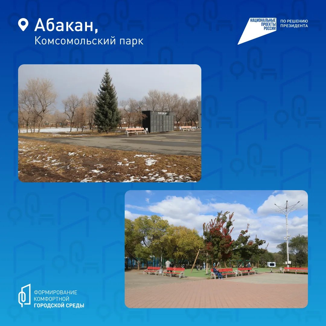 Жители Абакана голосуют за благоустройство Жители Абакана голосуют за благоустройство