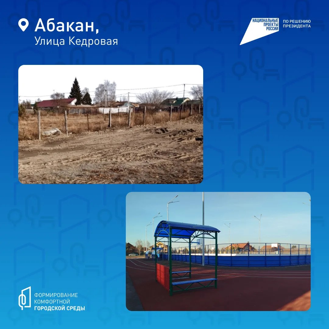 Жители Абакана голосуют за благоустройство Жители Абакана голосуют за благоустройство