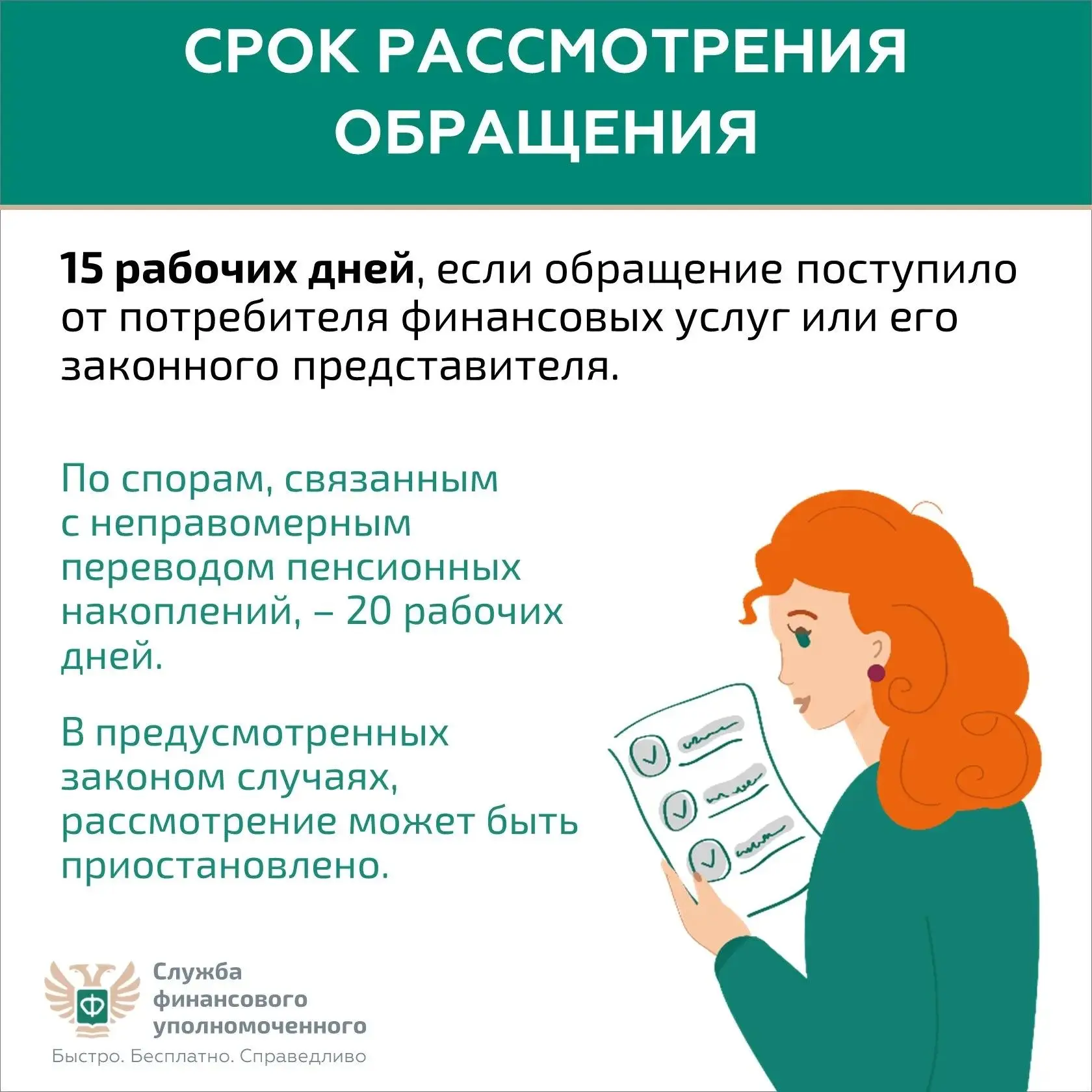 В Минфине Хакасии рассказали о том, кто такой финансовый уполномоченный В Минфине Хакасии рассказали о том, кто такой финансовый уполномоченный