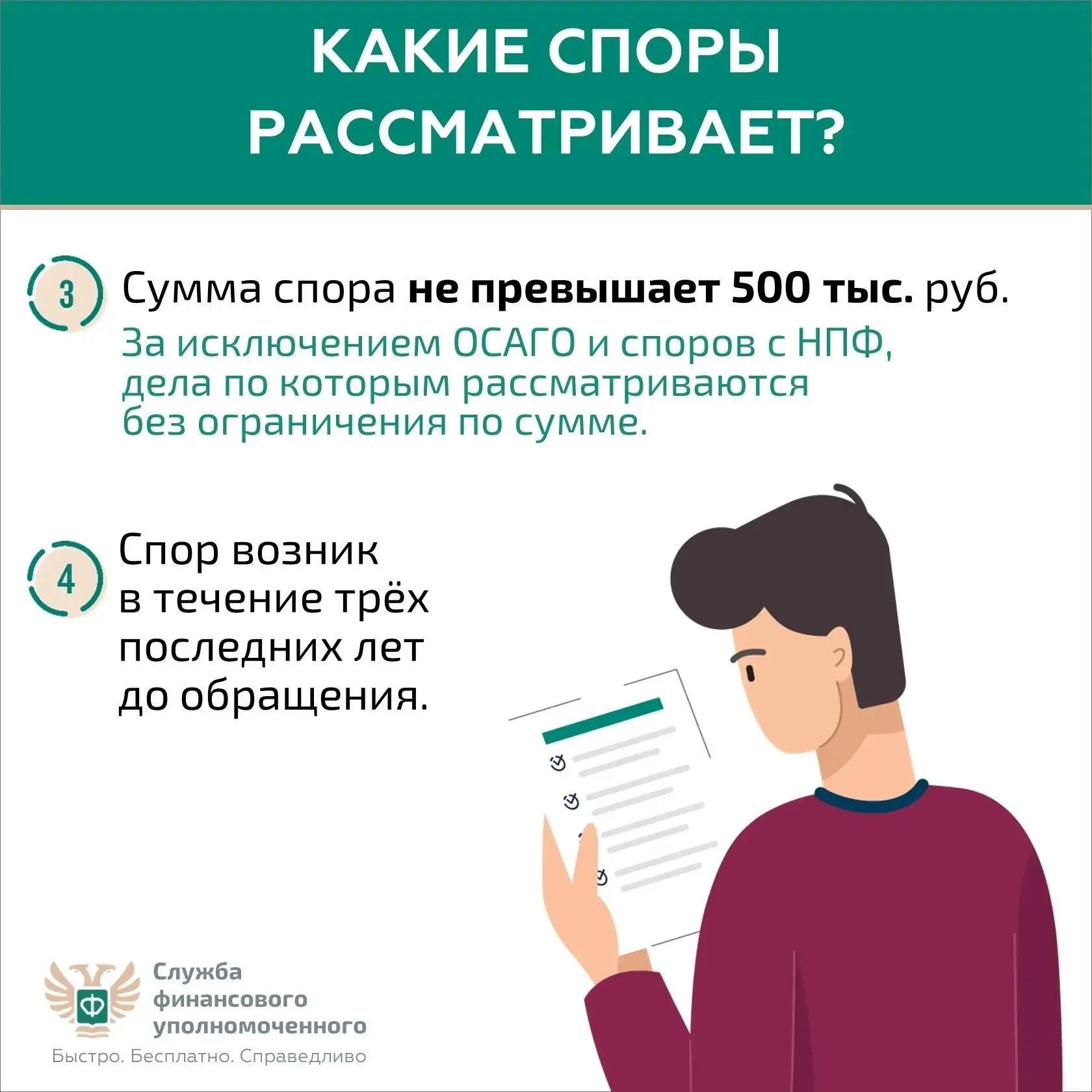 В Минфине Хакасии рассказали о том, кто такой финансовый уполномоченный В Минфине Хакасии рассказали о том, кто такой финансовый уполномоченный