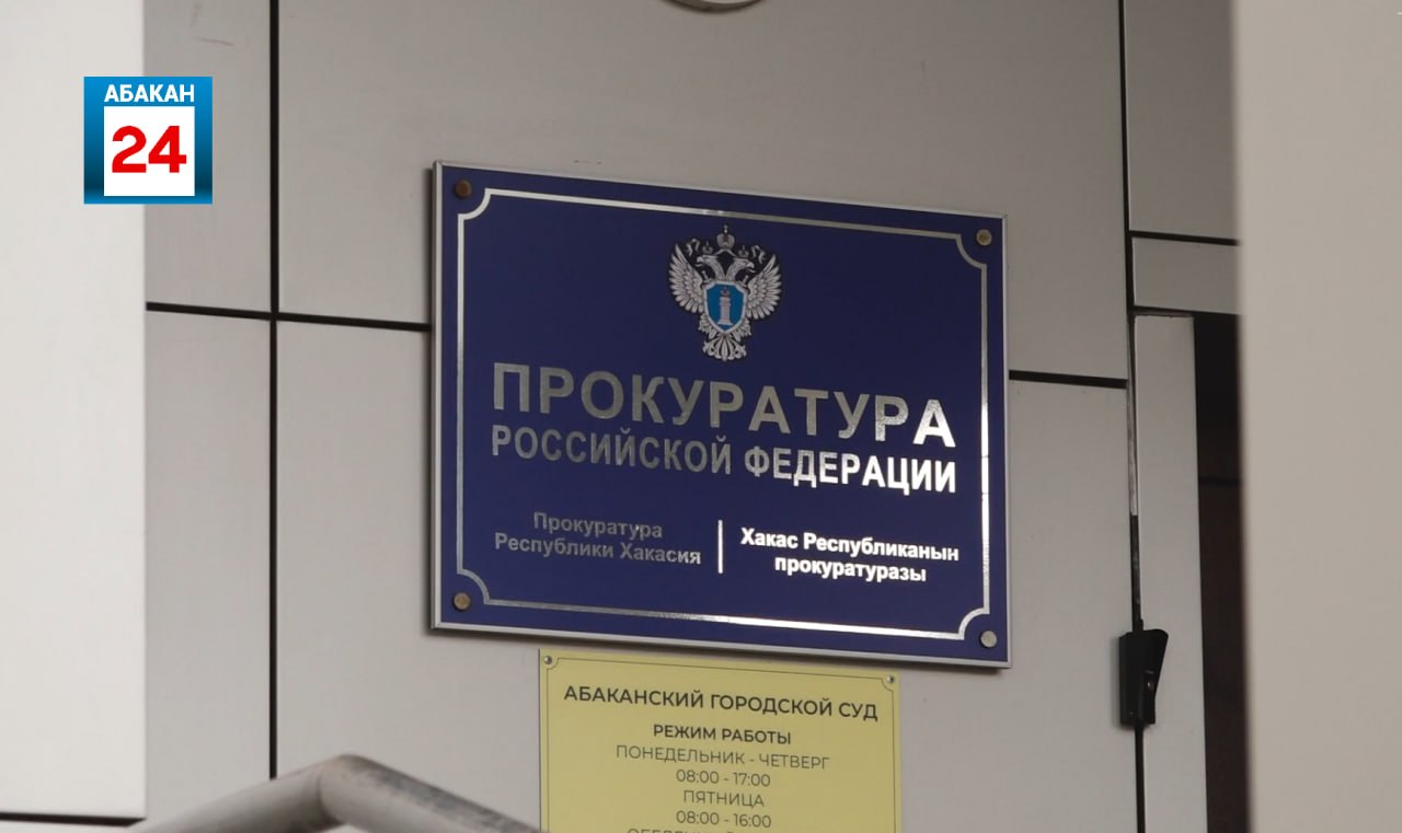 Воспользовался беспомощностью: в Черногорске вынесен приговор мужчине, похитившему у инвалида деньги с карты